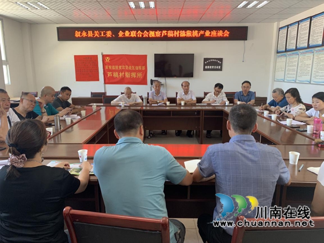 开展猕猴桃产业调研，叙永县“五老”为乡村振兴建言献策(图2)