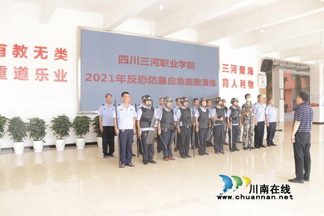 四川三河职业学院：开展“反恐防暴”演练，筑牢学校安全防线(图2)