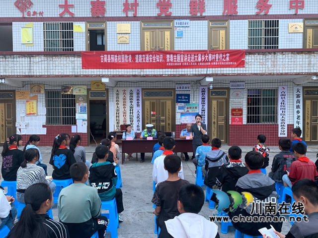 古蔺县大寨苗族乡开展节前普法宣讲走进童伴之家活动(图1) 古蔺县大寨苗族乡开展节前普法宣讲走进童伴之家活动(图1)