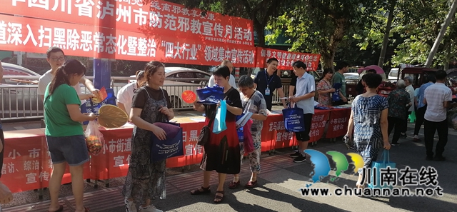 龙马潭区小市街道开展反邪警示教育及禁毒、反电信诈骗、扫黑除恶集中宣传活动(图1)