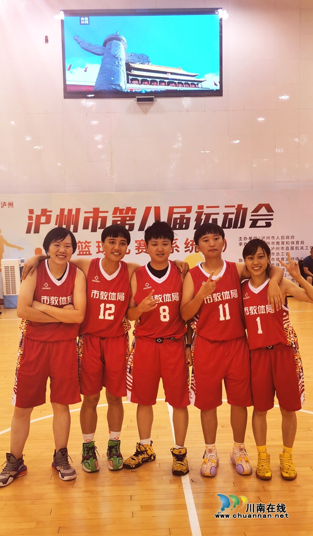 泸州市教体局获得市八运会篮球比赛系统组女子比赛冠军(图2) 泸州市教体局获得市八运会篮球比赛系统组女子比赛冠军(图2)