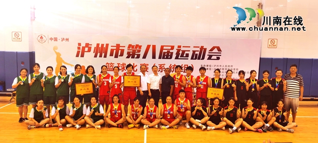 泸州市教体局获得市八运会篮球比赛系统组女子比赛冠军(图3) 泸州市教体局获得市八运会篮球比赛系统组女子比赛冠军(图3)