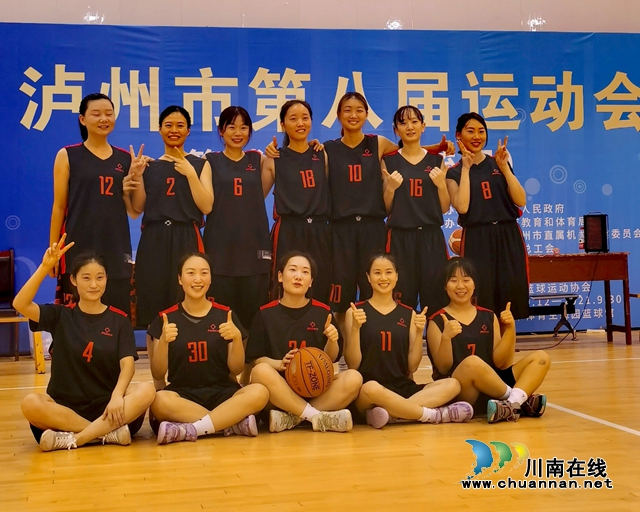 泸州市教体局获得市八运会篮球比赛系统组女子比赛冠军(图10) 泸州市教体局获得市八运会篮球比赛系统组女子比赛冠军(图10)