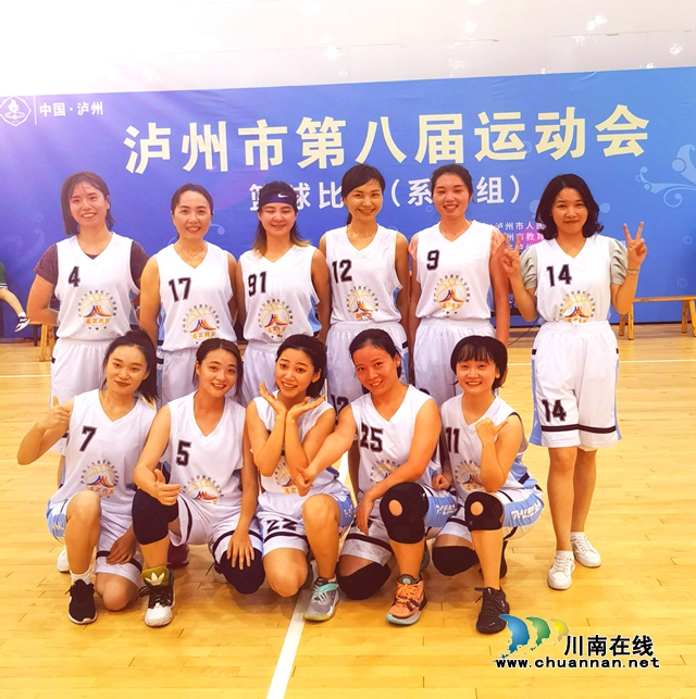 泸州市教体局获得市八运会篮球比赛系统组女子比赛冠军(图12) 泸州市教体局获得市八运会篮球比赛系统组女子比赛冠军(图12)