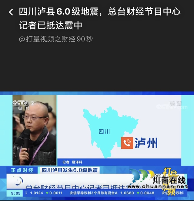 爱心汇聚力量，真情传递温暖！抗震救灾，泸县建筑业企业在行动(图2)