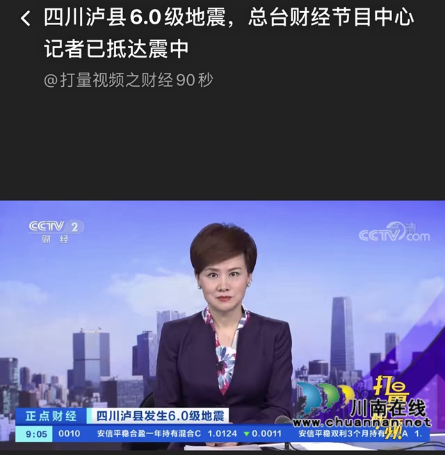 爱心汇聚力量，真情传递温暖！抗震救灾，泸县建筑业企业在行动(图1)