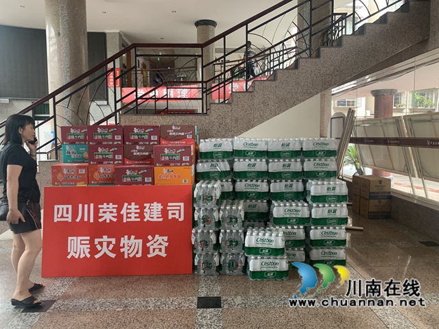 爱心汇聚力量，真情传递温暖！抗震救灾，泸县建筑业企业在行动(图39)