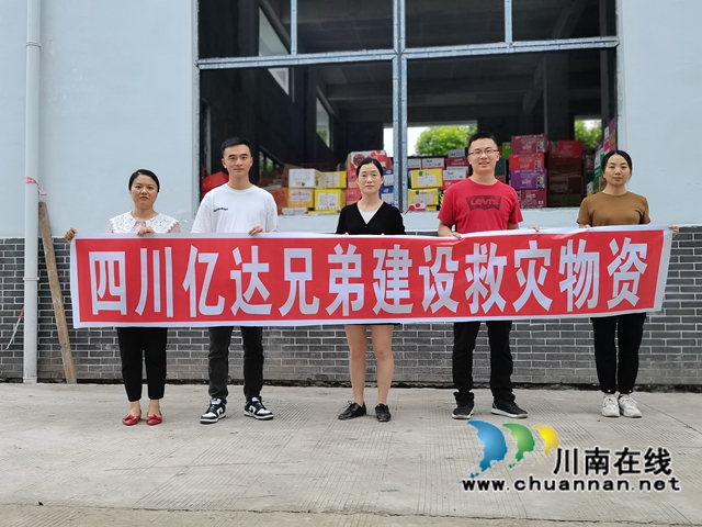 爱心汇聚力量，真情传递温暖！抗震救灾，泸县建筑业企业在行动(图26)