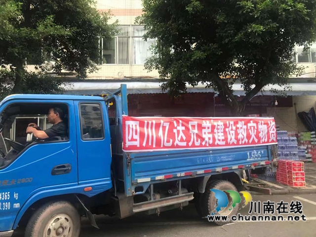 爱心汇聚力量，真情传递温暖！抗震救灾，泸县建筑业企业在行动(图30)