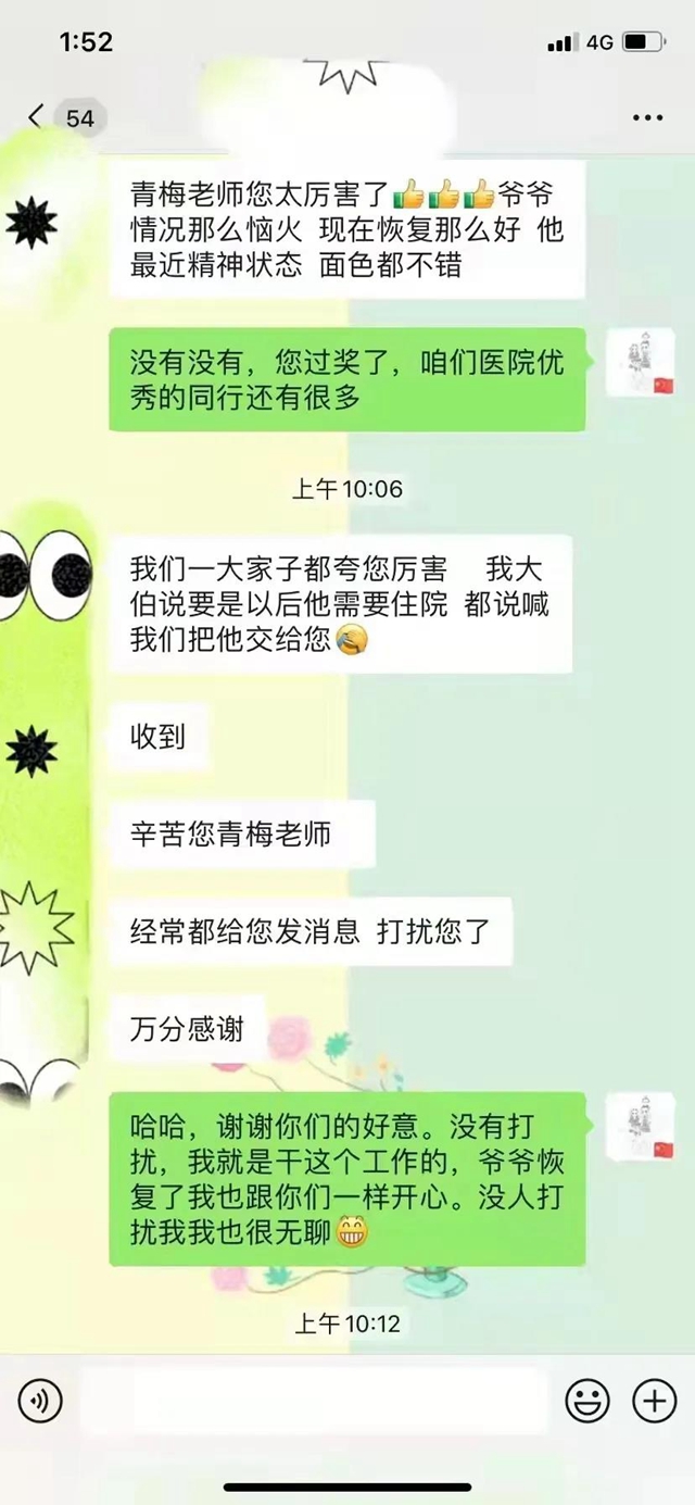 胥青梅：我的理想是当个苗条的医生！(图1)