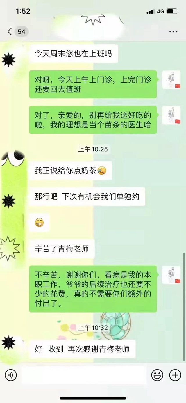 胥青梅：我的理想是当个苗条的医生！(图2)