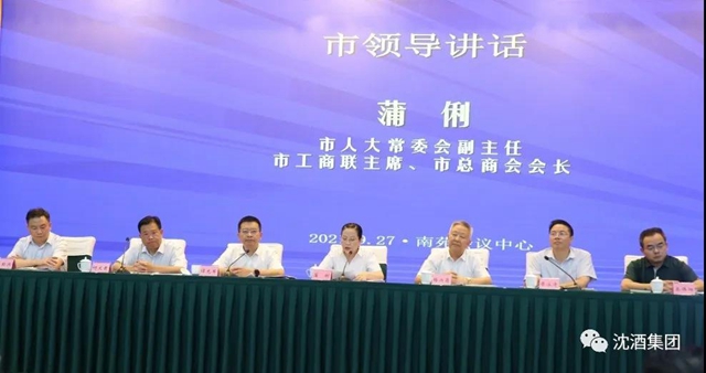 喜讯！中国沈酒集团荣获“泸州市依法治企先进会员企业”(图4)