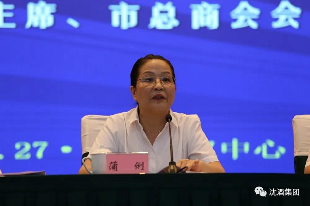 喜讯！中国沈酒集团荣获“泸州市依法治企先进会员企业”(图5)