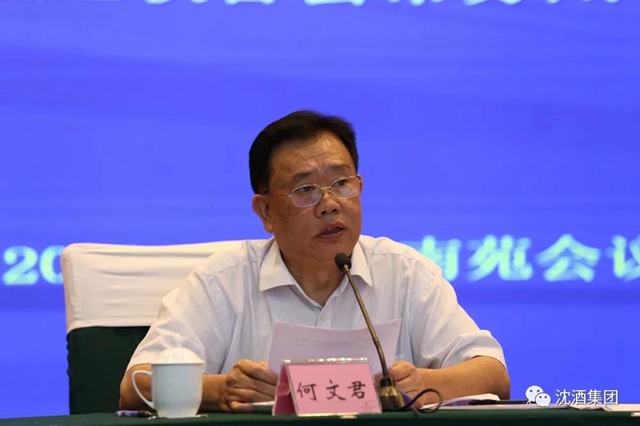 喜讯！中国沈酒集团荣获“泸州市依法治企先进会员企业”(图7)