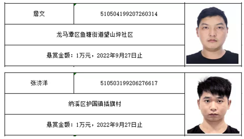 龙马潭法院 | 最新悬赏名单！单笔最高49万元悬赏金等你来拿！(图3)