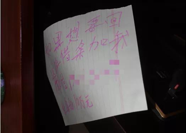 泸州狂盗！偷“5000万”后居然留下微信，再要10万！(图5)