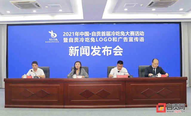 快看过来！自贡冷吃兔有了“新身份”(图4)