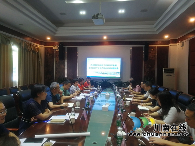 江阳区扎实抓好现代医药产业生态链建设(图1) 江阳区扎实抓好现代医药产业生态链建设(图1)