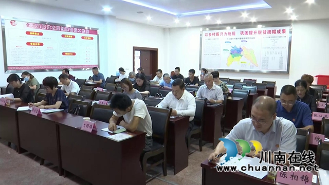 合江县总工会第十二届委员会召开第四次全体会议(图2)