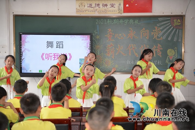 共青团叙永县委组织开展“请党放心，强国有我”开学第一堂队课(图3)