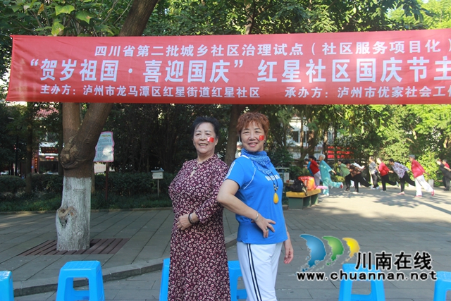 四川省第二批城乡社区治理试点项目——龙马潭区红星街道红星社区“社区服务项目化”之“贺岁祖国·喜迎国庆”国庆主题活动顺利开展(图2)