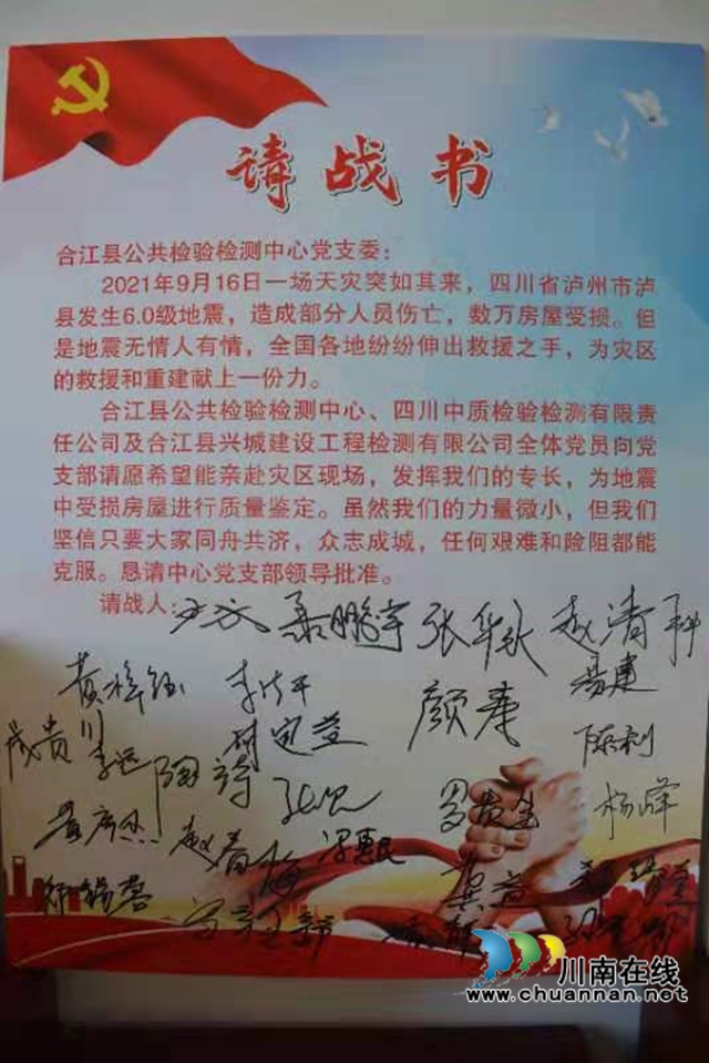 抗震救灾｜灾难无情，人间有爱！合江检测驰援泸县守护群众住房安全(图2)