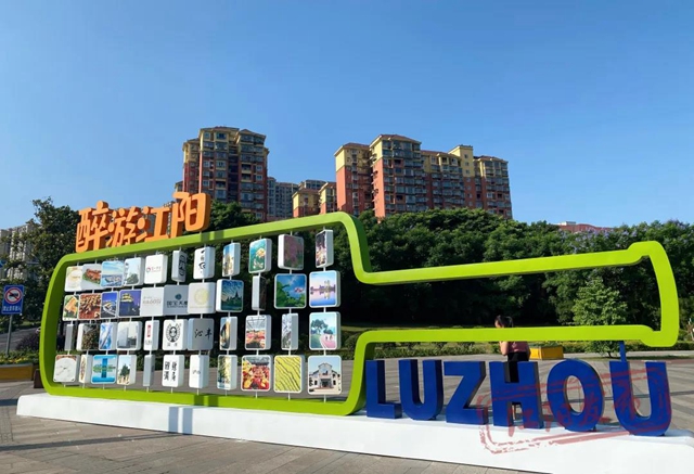 泸州首个“天府旅游名县”：江阳！(图12)