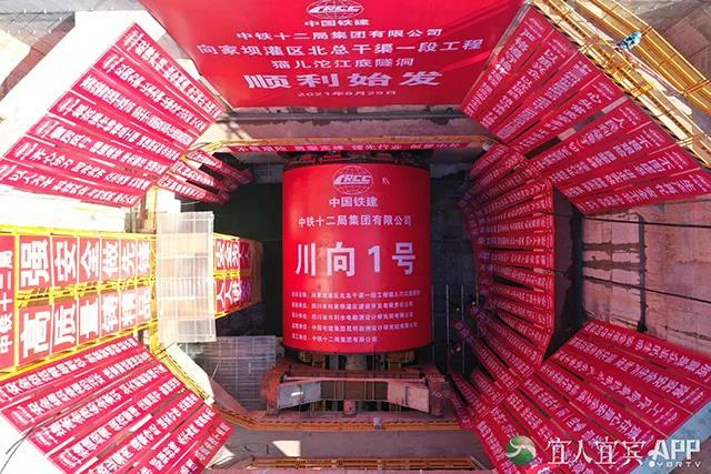 下穿400米岷江！全国水利行业最大直径盾构机！在宜宾向家坝灌区始发(图7)