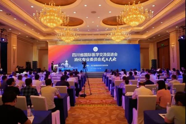 西南医大附院消化内科团队在四川省国际医学交流促进会精彩亮相