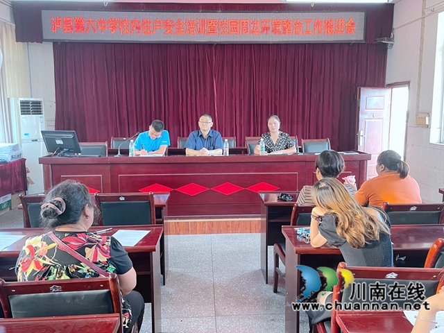 泸县六中持续发力整治校园内部环境(图1) 泸县六中持续发力整治校园内部环境(图1)