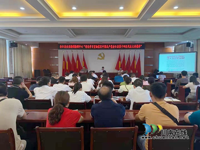 合江县公共检验检测中心：学习贯彻党代会精神，学深悟透，真抓实干！(图1)