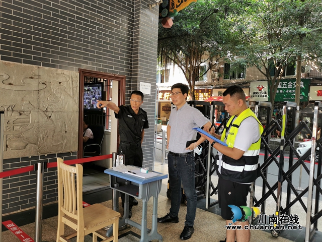 江阳区北城街道城垣社区开展国庆节前安全大检查(图1)