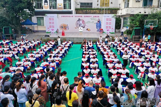 泸州纳溪：开笔启智 蒙童养正(图2)