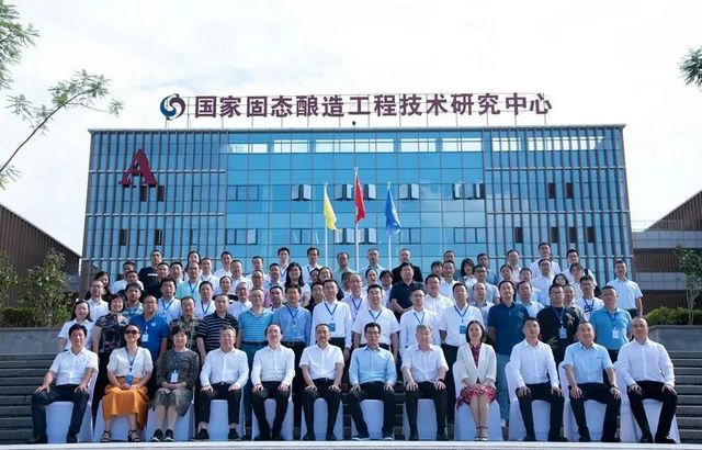 全国首家省级固态酿造技术创新中心在四川泸州白酒产业园区揭牌运行(图2)