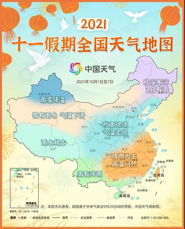国庆泸州天气——好、热！（附：“十一”全国天气地图）(图1)