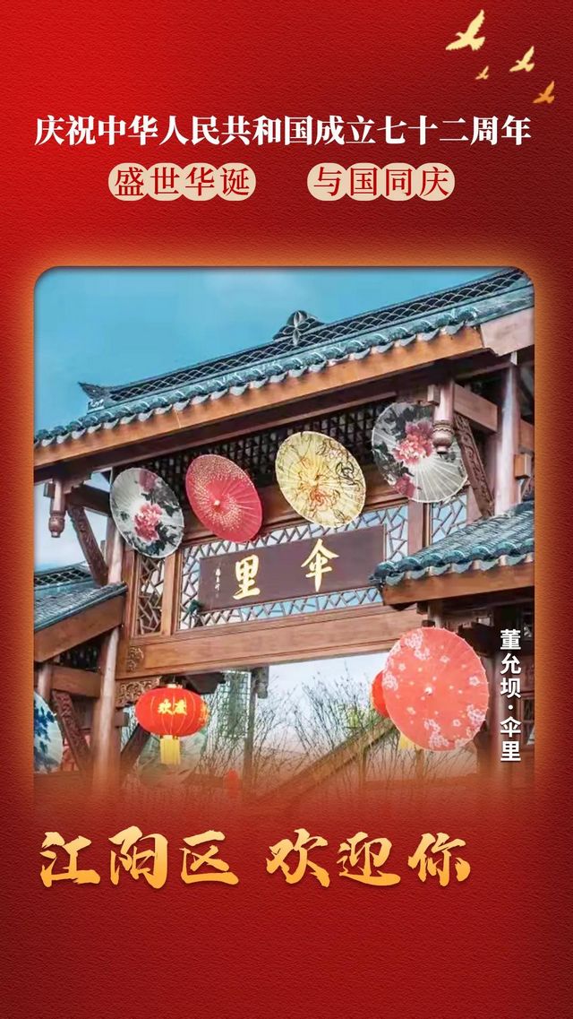 畅游酒城丨醉美泸州正当红，这座城市期待与你邂逅更多美好(图1)