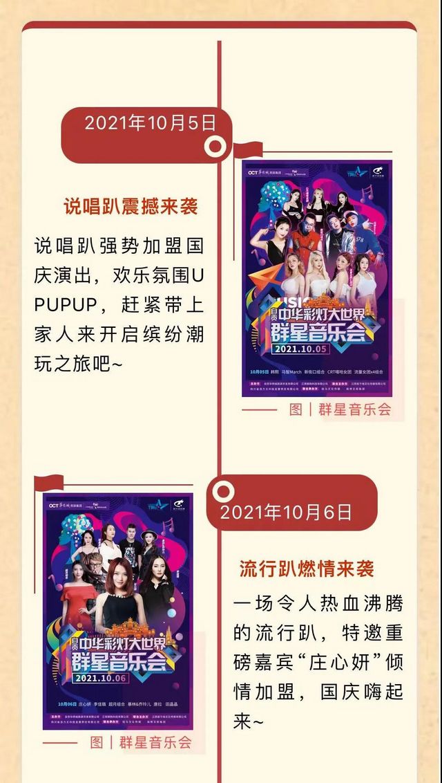 第二十七届自贡灯会闭幕倒计时！观灯攻略必看(图8)