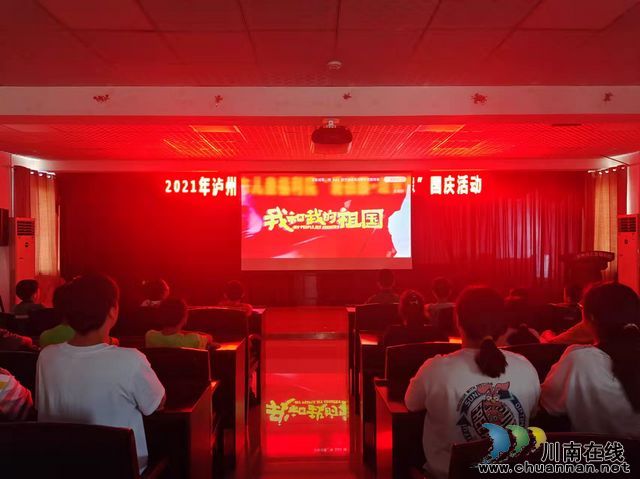 泸州市儿童福利院开展“爱祖国，颂党恩”国庆活动   (图3)