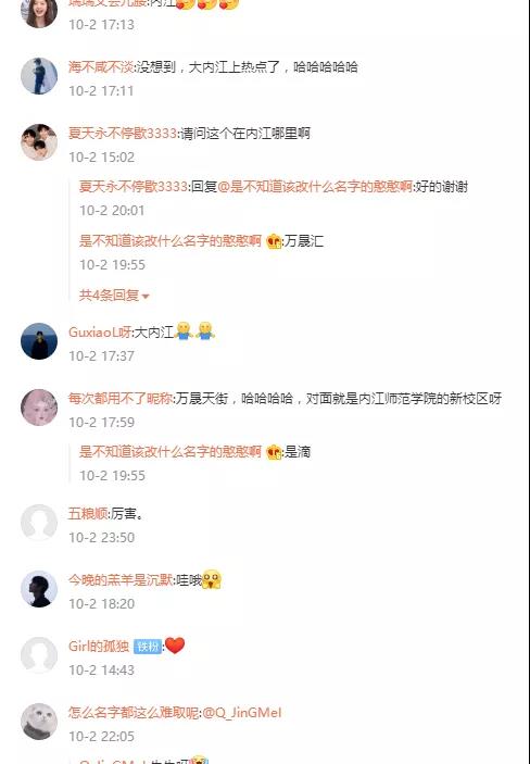 上央媒、上热搜！内江这面7500平米的“天幕红旗”在全国火了(图7)