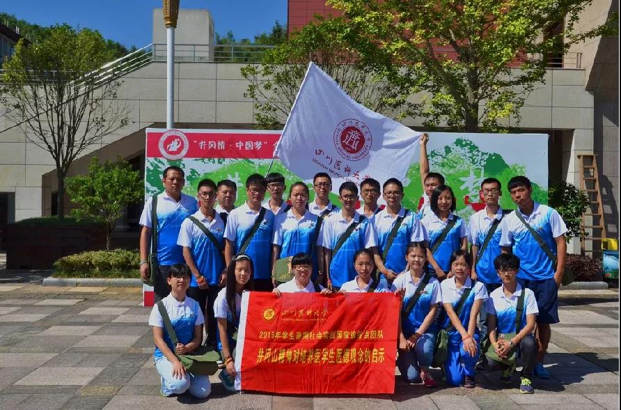 西南医科大学金川：坚守初心十四载，亦师亦友育良医(图4)