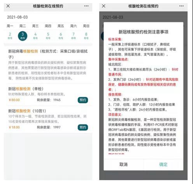 【扩散】这里24小时均可核酸检测，最低15元！(图5)