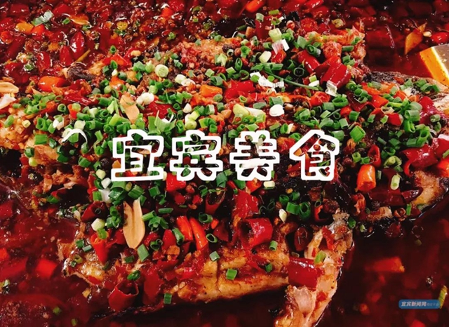 绝了！宜宾这几条美食街，没去过都不算真正的吃货!(图1)