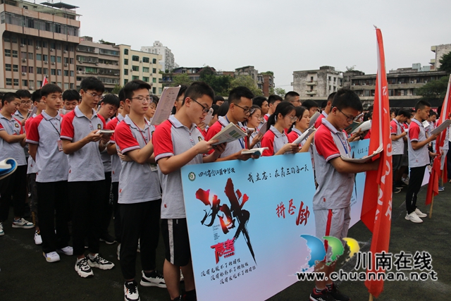 梦想、奋进、立志！合江中学举行高三第一学月考试颁奖仪式暨高三立志大会(图1)