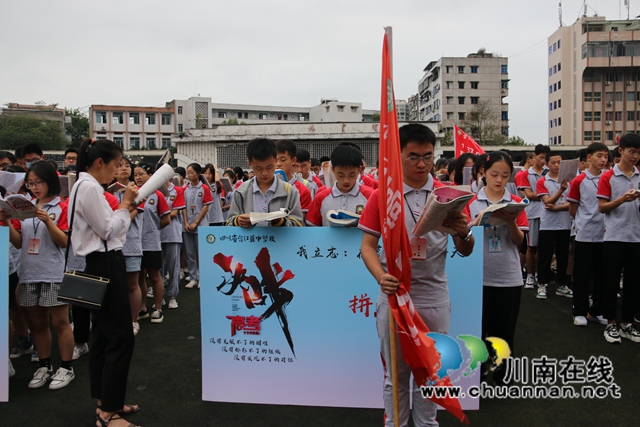 梦想、奋进、立志！合江中学举行高三第一学月考试颁奖仪式暨高三立志大会(图2)