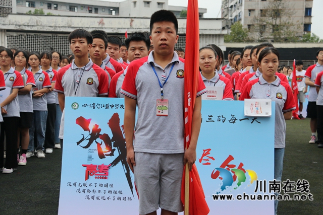 梦想、奋进、立志！合江中学举行高三第一学月考试颁奖仪式暨高三立志大会(图3)