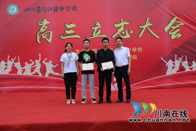 梦想、奋进、立志！合江中学举行高三第一学月考试颁奖仪式暨高三立志大会(图14)