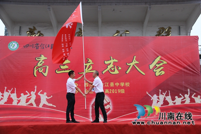 梦想、奋进、立志！合江中学举行高三第一学月考试颁奖仪式暨高三立志大会(图15)