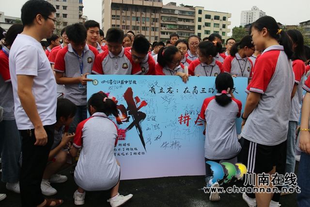 梦想、奋进、立志！合江中学举行高三第一学月考试颁奖仪式暨高三立志大会(图19)