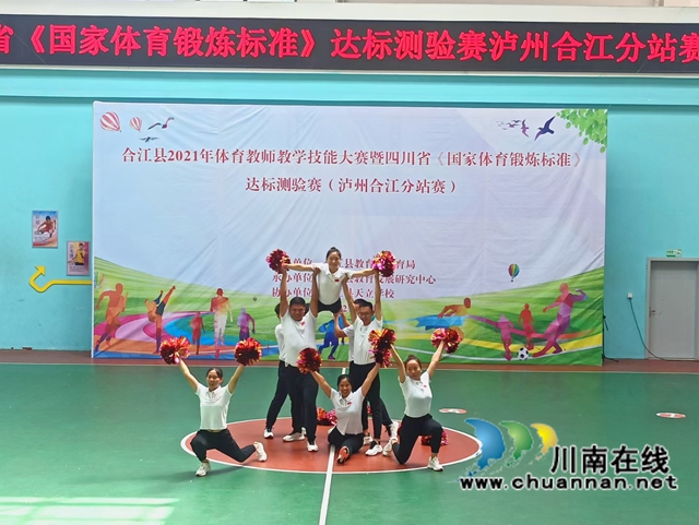 合江中学赵晓峰荣获2021年合江县体育教师技能大赛一等奖(图3) 合江中学赵晓峰荣获2021年合江县体育教师技能大赛一等奖(图3)