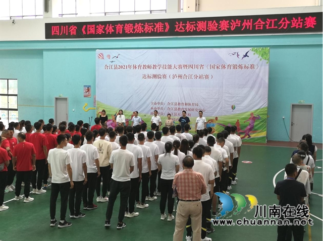 合江中学赵晓峰荣获2021年合江县体育教师技能大赛一等奖(图2) 合江中学赵晓峰荣获2021年合江县体育教师技能大赛一等奖(图2)